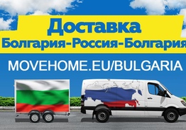 Доска объявлений в болгарии что смотреть в ницце